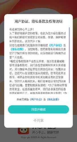 开心不止步截图1