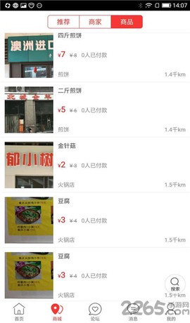 临沭同城[图1]