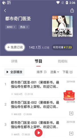 喜马拉雅极速版[图4]