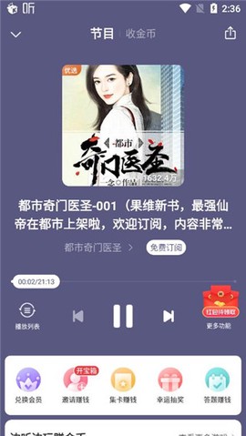 喜马拉雅极速版[图5]