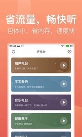 喜马拉雅极速版截图2