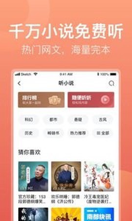 喜马拉雅极速版截图3