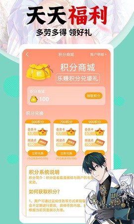 修修漫画免费漫画破解截图1