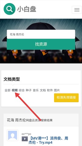 小白盘截图3