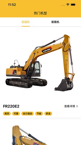 智能雷沃截图1
