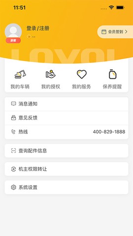 智能雷沃截图2