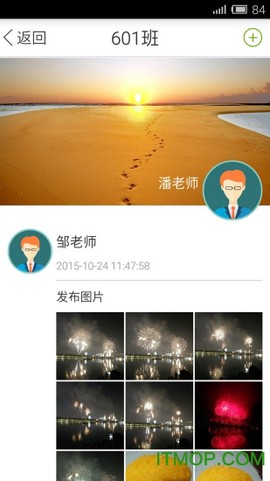 开学吧教师版截图2