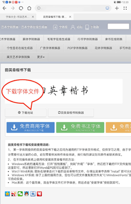 练字大师[图5]