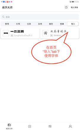 练字大师[图9]