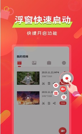 屏幕录像软件截图3