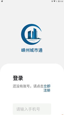 嵊州城市通[图1]