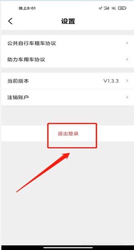 嵊州城市通[图3]