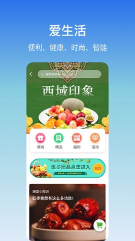 嵊州城市通截图2