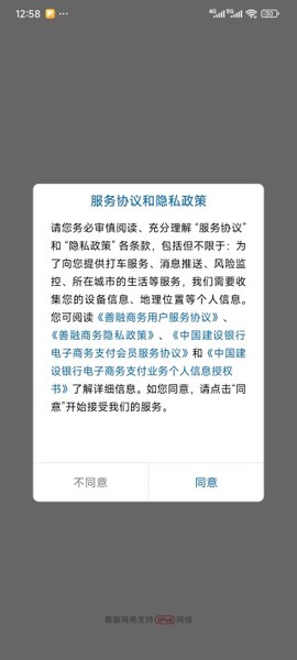 善融商务[图3]
