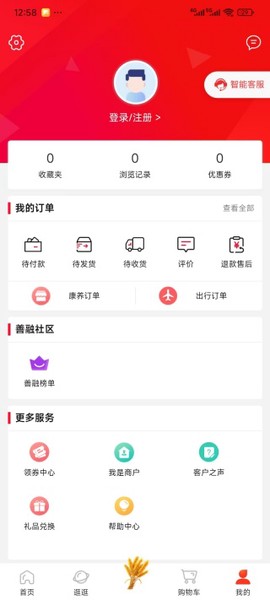 善融商务[图4]