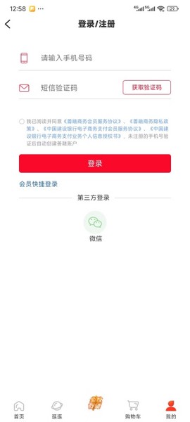 善融商务[图5]