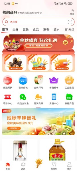 善融商务[图6]