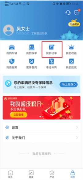 中国大地保险[图3]