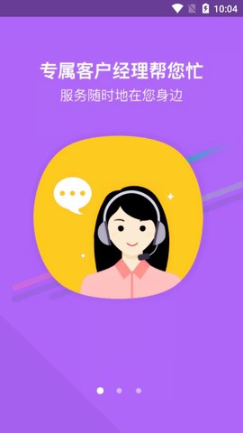中国大地保险截图2