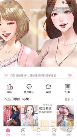 比漫熊漫画[图1]
