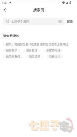 比漫熊漫画[图2]