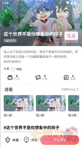 比漫熊漫画[图4]