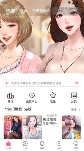 比漫熊漫画截图2