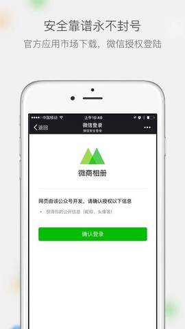 微商相册截图1