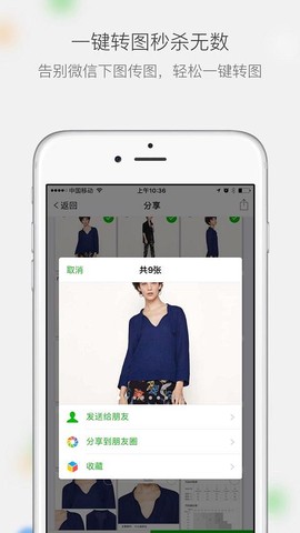 微商相册截图2