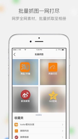 微商相册截图3