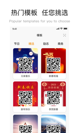 二维码制作工坊截图2