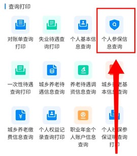 新疆智慧人社[图4]