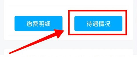 新疆智慧人社[图5]