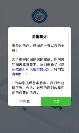 新疆智慧人社截图2
