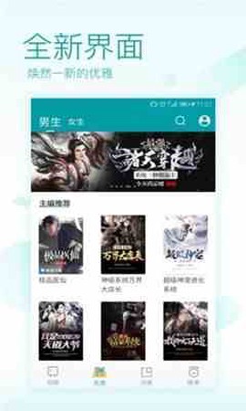 奇阅读书截图1