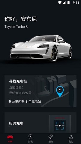 保时捷截图1