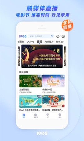 1905电影网截图1