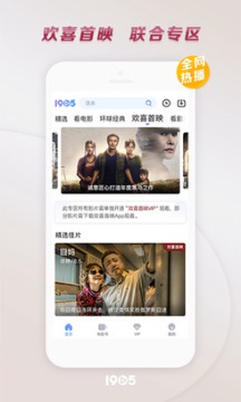1905电影网截图2