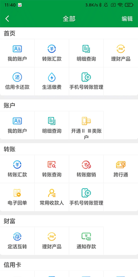 山西农信[图1]