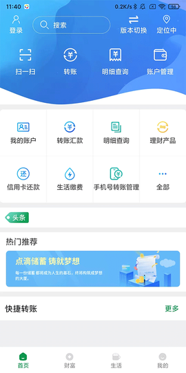 山西农信[图2]