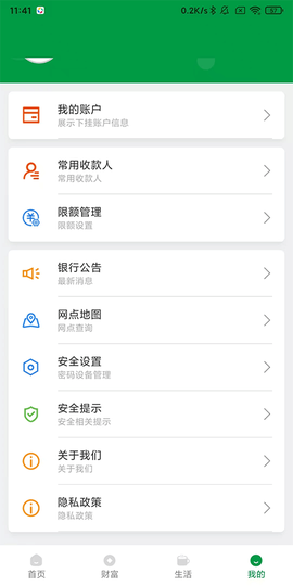 山西农信[图4]