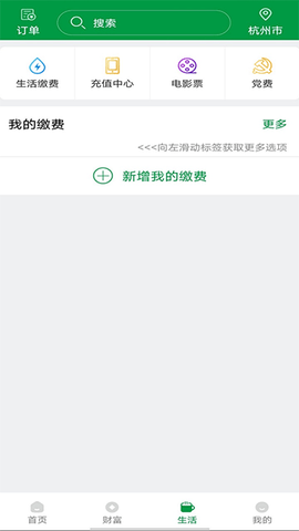山西农信截图2