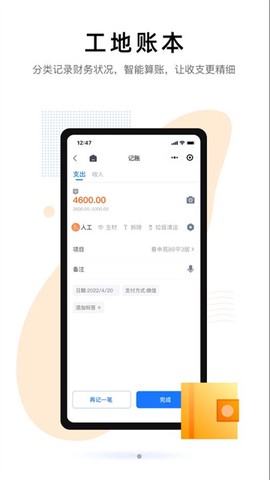 装小记截图1