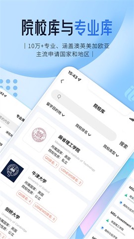 启德留学截图3