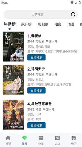月鹰视频截图2