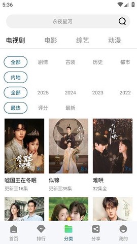 月鹰视频截图3