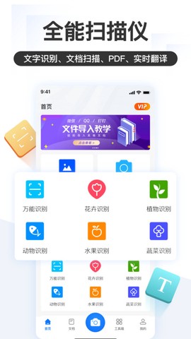 掌上识别王[图1]