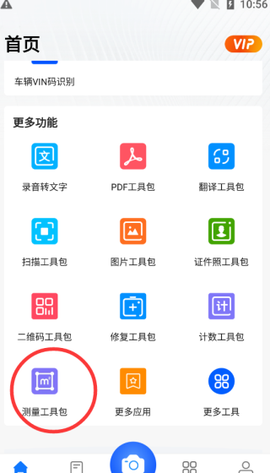 掌上识别王[图2]