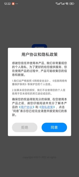 掌上识别王截图2