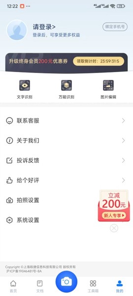 掌上识别王截图3